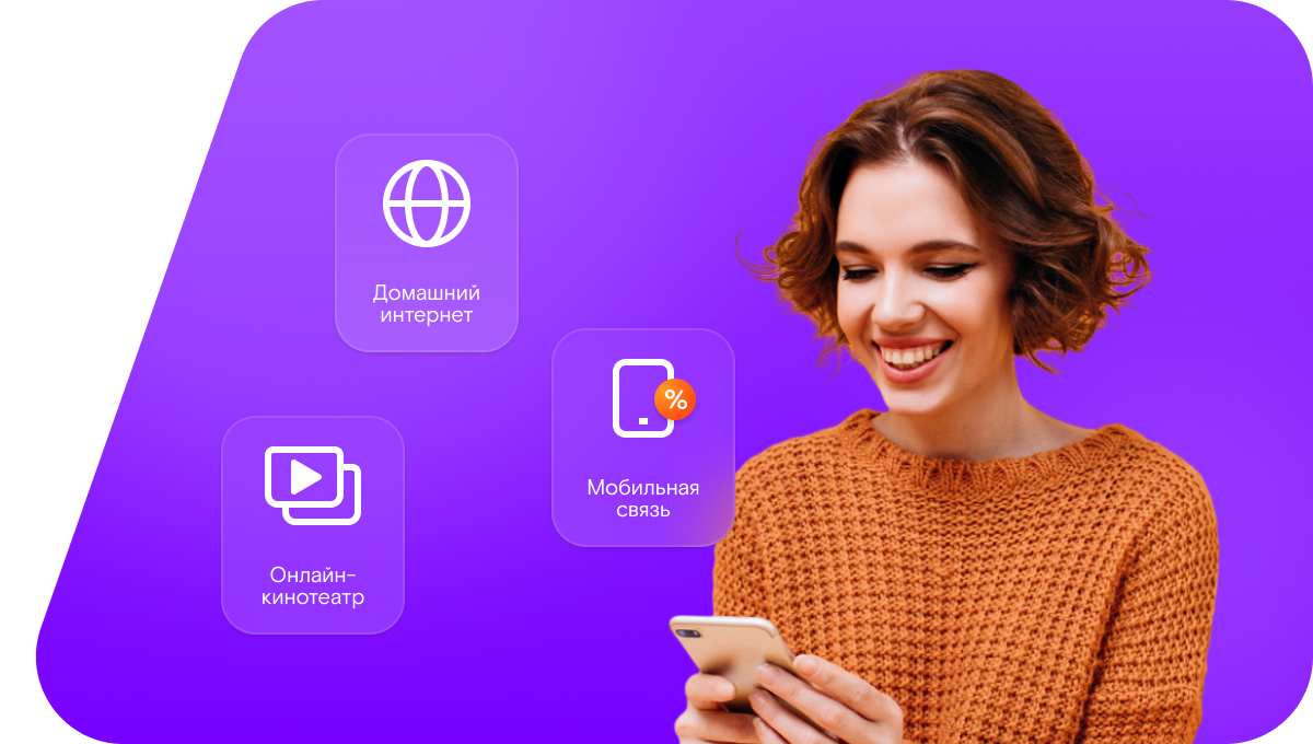 Промо-тарифы Ростелеком в&nbsp;село Прокуронка (Оренбургская область)